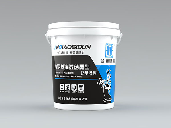 水泥基渗透结晶防水涂料